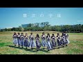 【踊ってみた】櫻坂46『無言の宇宙』【聖坂さくら部】