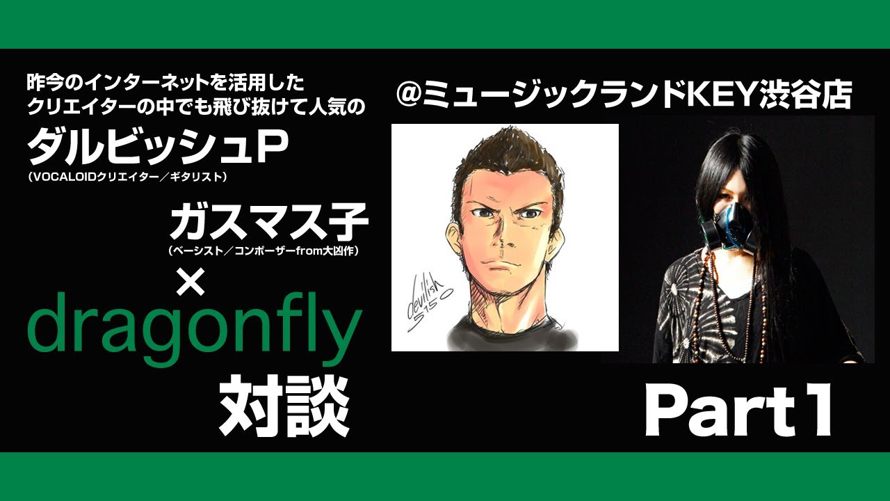 video phone beyonce mp3 「ダルビッシュP＆ガスマス子×dragonfly対談」＠KEY渋谷店 Part.1