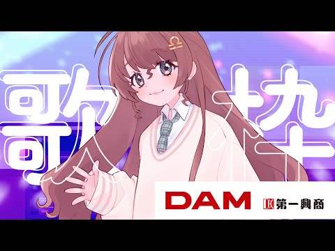 ゲリラ歌枠　選曲の波長が合ったら握手しようね【Vtuber】