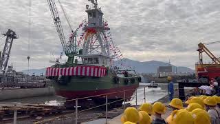 新造船 ～進水式～ | 創業は大正14年。造船業のプロフェッショナル