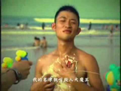 【MV】88balaz八十八顆芭樂籽-参絞刑2001