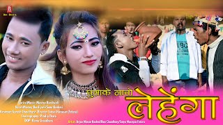 New Tharu Song ll GHUMAKE NACHO LEHNGA ll Mastey Bardiyali/Sonu Qushmi