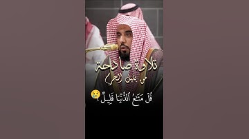 تلاوة من سورة النساء | الشيخ عبد الله الجهني