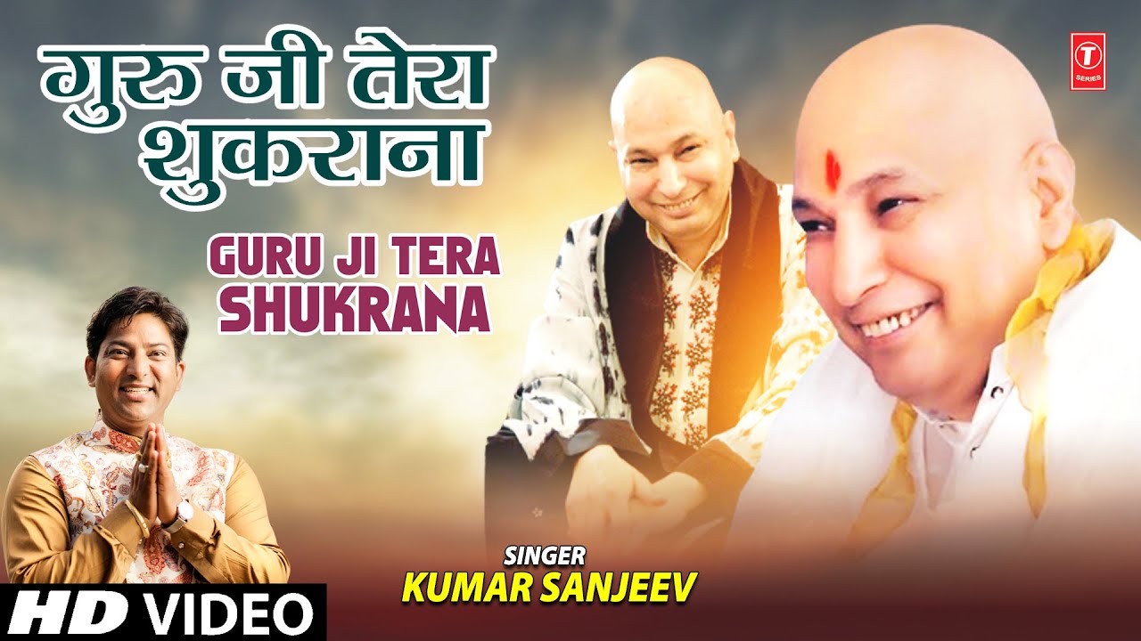 Guru Ji Tera Shukrana I Guruji Bhajan I KUMAR SANJEEV I Full HD Video Song