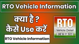 RTO Vehicle Information App Kaise Use Kare || How To Use Rto Vehicle Information App screenshot 3