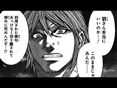 テラフォーマーズ ジョセフ G ニュートン 名言集 Youtube