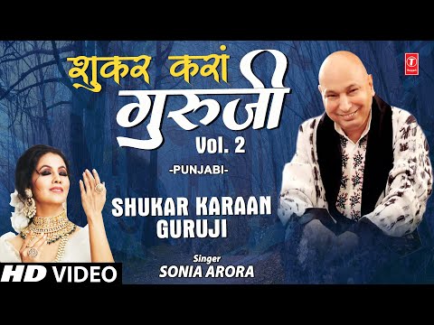 Shukar Karaan Guruji
