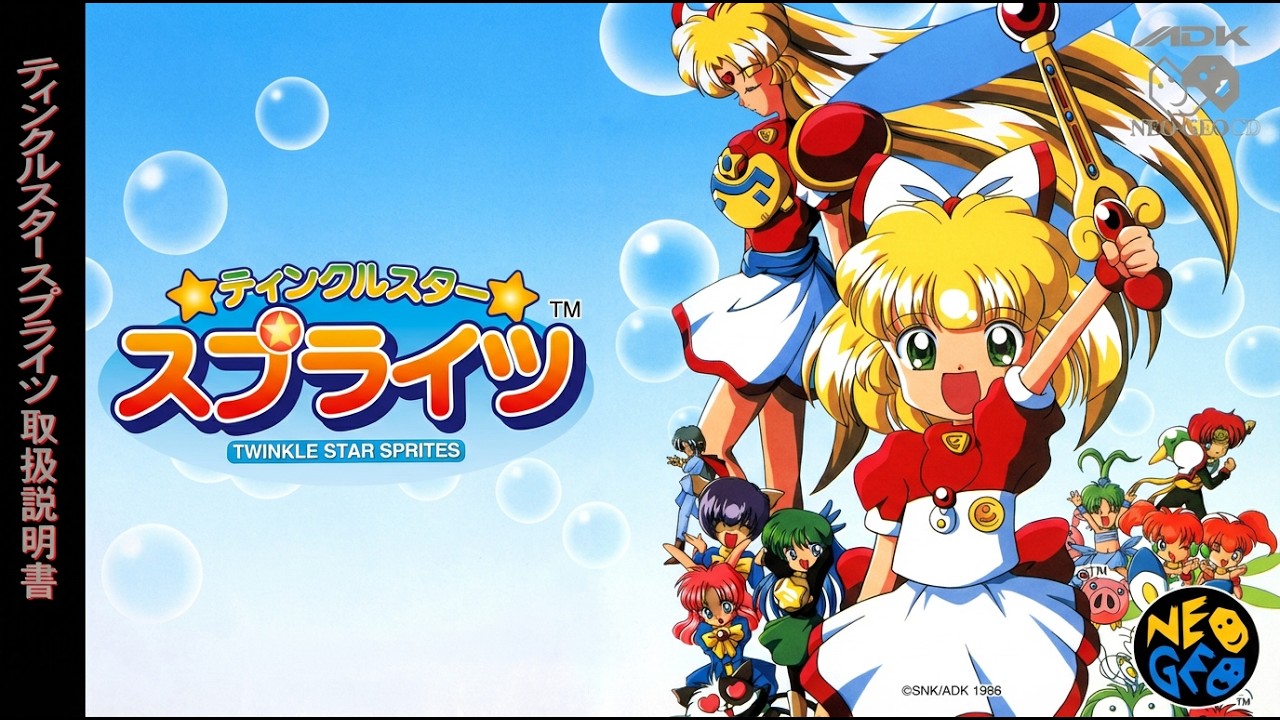 Twinkle Star Sprites (NEOGEO CD 1997) - Shmup | Playthrough