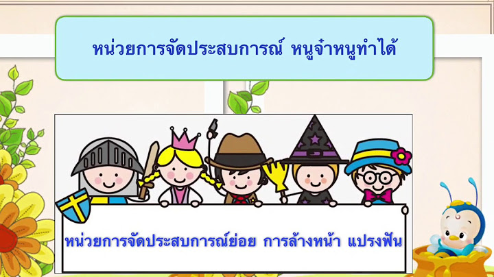 ตัวอย่าง รายงาน การสังเกตการสอนสังคม