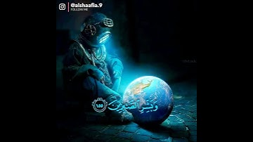 وبشر الصابرين 🍁 آيات الصبر 🍁 آيات مبشرات 🍁 طارق محمد حالات واتس اب دينية قصيرة مؤثرة قرآن كريم