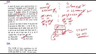 ANSWER KEY MATHS TEST -4 |CISF LDCE ASI | CISF ASI EXAM | CISF