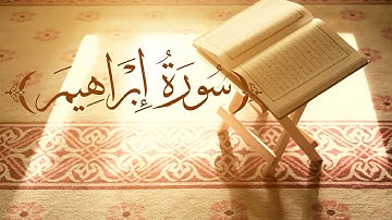 سورة إبراهيم | الشيخ عبدالله سراج