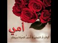 يمه على اقدامش نزلت اسلم أجمل أغنيه راح تسمعها عن الام