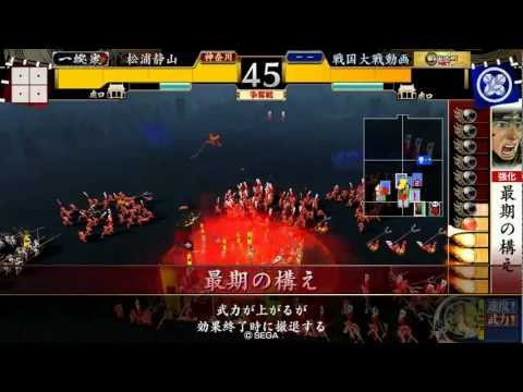 【戦国大戦】日記用57（従二位A）　謀聖vs２色殺し間