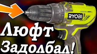 👉Убираем люфт за пару минут👌 Как убрать люфт патрона шуруповерта, это болезнь шуруповёртов Ryobi