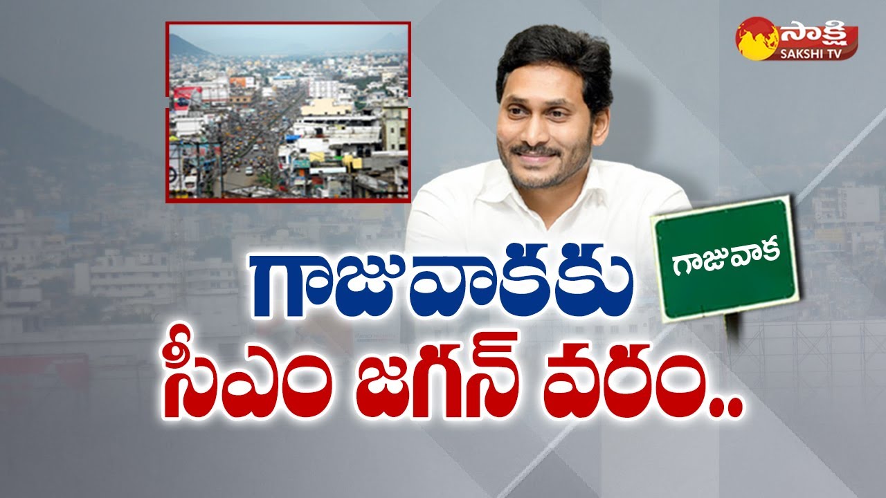 Ground Report On Gajuwaka House Committee, Gajuwaka People Comments On