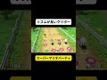 ハードでもパーフェクト#shorts
