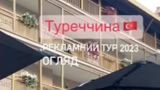 видео: 🇹🇷 Club Phaselis Rose 5* / Туреччина. Власний огляд 2023 рік. картинка: 🇹🇷 Club Phaselis Rose 5* / Туреччина. Власний огляд 2023 рік.