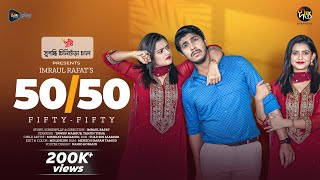 #FiftyFifty | ফিফটি ফিফটি | Fifty Fifty | Tawsif, Tanjin Tisha | EID Natok 2024 | New Bangla Natok