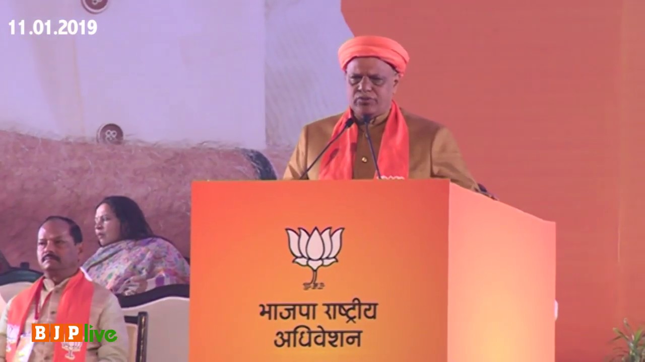 Shri Virendra Singh Mast on Agriculture Resolution passed in BJP National Convention.