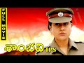 Sambhavi IPS Telugu Full Movie || Vijayashanti, Sijju, Mona Chopra