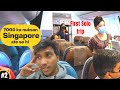Delhi to Singapore 2022 | Singapore Airline Full Review | Immigration | SIM Card | Hotel Booking