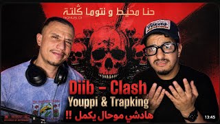 Diib - 7na Mo7it w Ntouma Gelta (Reaction) لازم نحبسو هاد الفتنة..