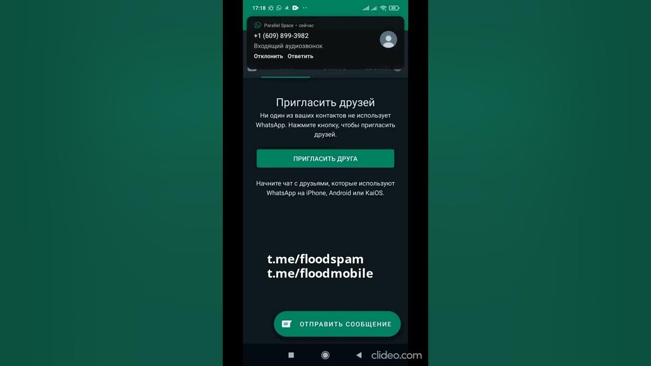 аудио звонок в ватсапе. ватсап аудиозвонок. что такое групповой аудиозвонок в ватсапе. запись аудиозвонка ватсап. ватсап аудиозвонок.