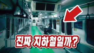 [공작소] 넷플릭스, 영화, 드라마에 나온 열차는 진짜 지하철일까?