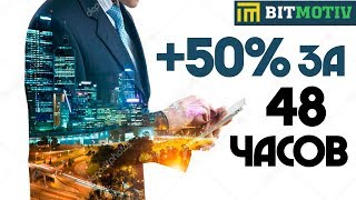 Заработать 1500 Рублей в Интернете за Деньги. Новый Сайт для Пассивного Заработка 1500 Каждые 2 Дня!