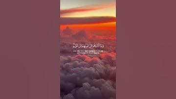 ما تيسر من سورة الطور | القرآن الكريم | القارئ ياسر الدوسري