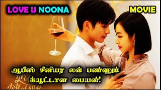 Part 1  love You Noona  dramareview kdrama cdrama storyneramtamil sntlove