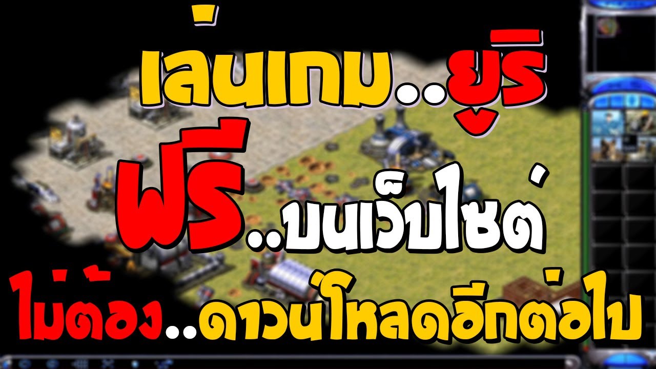 เกมเล่นบนเว็บ  New  สอนเล่น เกมยูริฟรี ไม่ต้องดาวน์โหลด เล่นฟรีบนเว็บ