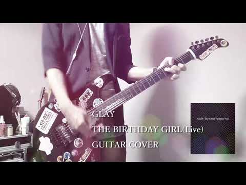 【Happy Birthday JIRO】GLAY/THE BIRTHDAY GIRL弾いてみた【guitar cover】