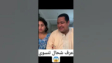 عااجل يسرى بنت سعاد بكات حتى نشفو عينيها ها شكون كان سبب يا ربي السلامة Jawharamaghribia1717 