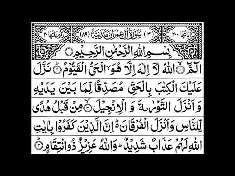 surah-aal--e-imran-full-||-by-sheikh-shuraim-(hd)-with-arabic-|👍👍👍👍👍👍