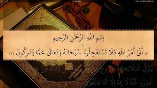 16 Surah An-Nahl Full | Sheikh Abdul Basit Abdul Samad |سورة النحل للشيخ عبدالباسط عبدالصمد القرشي
