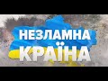 ВІЙНА. НЕЗЛАМНА УКРАЇНА - МАРАФОН І ВСІ НОВИНИ - 26.03.2022