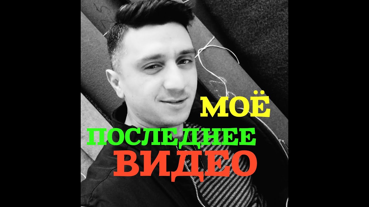 Дима вест последнее видео