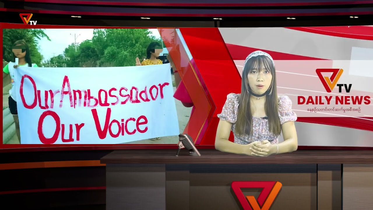 PVTV - NUG အမျိုးသားညီညွတ်ရေးအစိုးရ နေ့စဥ်သတင်း (၂၆ရက် စက်တင်ဘာ ၂၀၂၃)