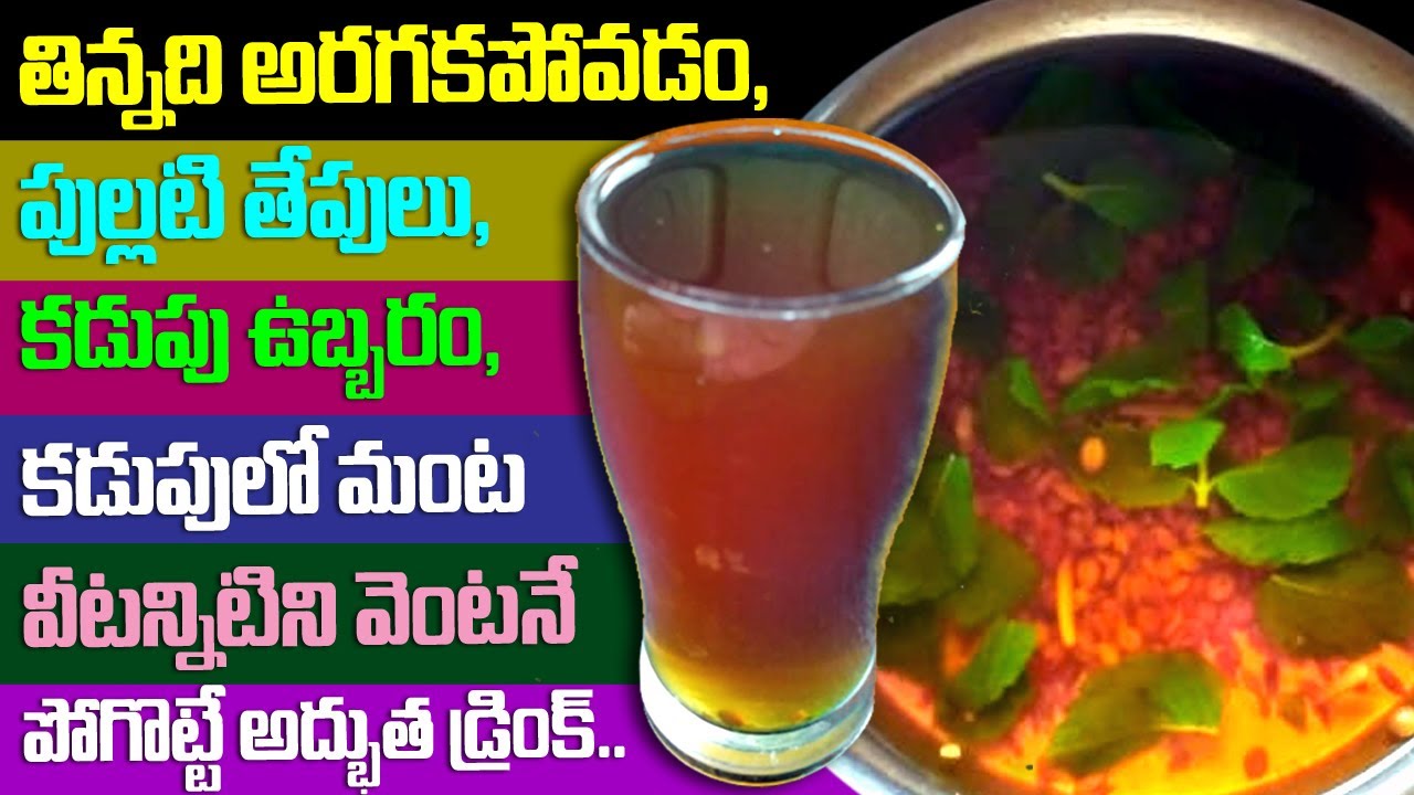 how to cure gastric problem permanently home remedies in telugu