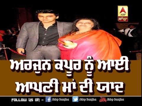 5 Arjun Kapoor Posted Emotional letter from his mother | Bollywood Responded