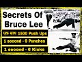 Motivational video / Bruce Lee ने कैसे बनाया खुद को SUPER HUMAN