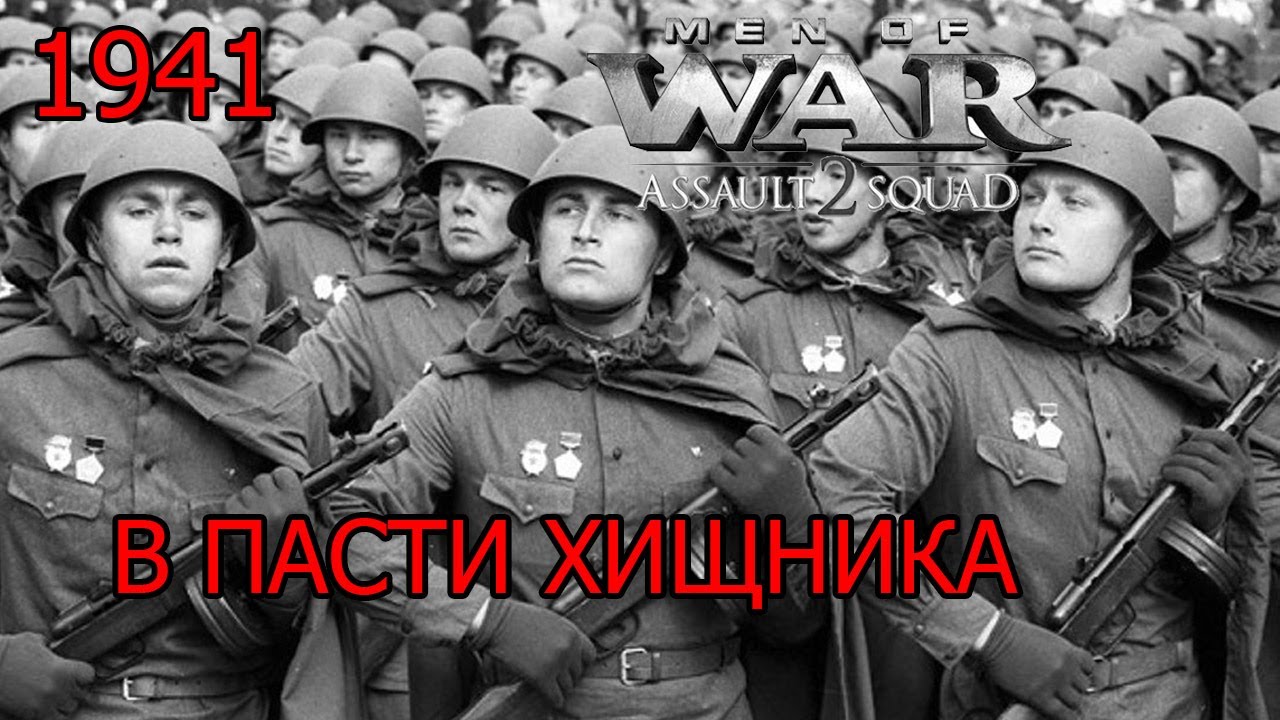 ВОВ 1941-1945 Строй солдат