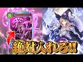 【戦績24勝6敗】ララアンセムをピン差しするだけで世界が変わるから急いで差をつけろ！！！【Shadowverse: Worlds Beyond】【シャドバWB】