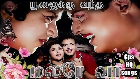 Poojaikku Vantha Malare Vaa/பூஜைக்கு வந்த மலரே வா/ பாத கானிக்கை/Remastered video song/ GPS HQ songs