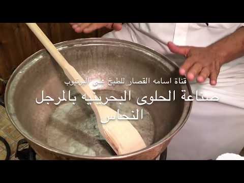 الحلوى البحرينية, حلوى شويطر 2019.. 