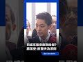 巴威來襲會放颱風假?蔣萬安:放整天為原則｜三立新聞LIVE