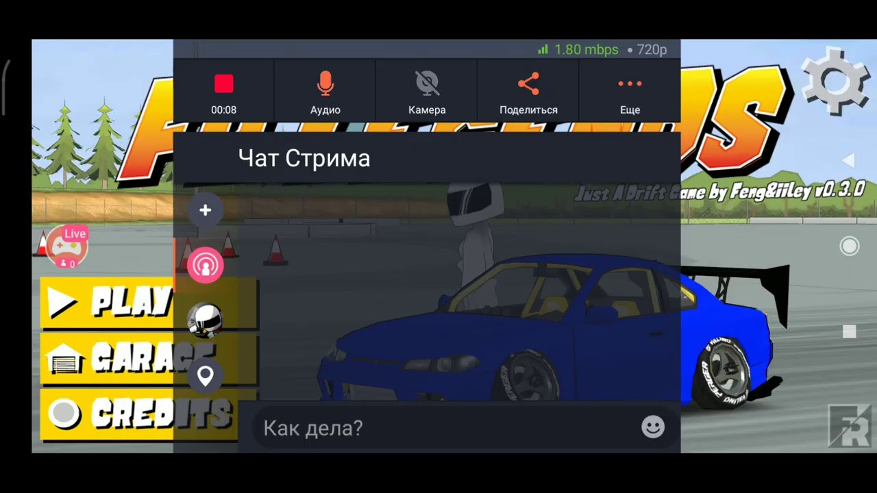 Смотрите мой стрим по "FR Legends" в "Omlet Arcade"!