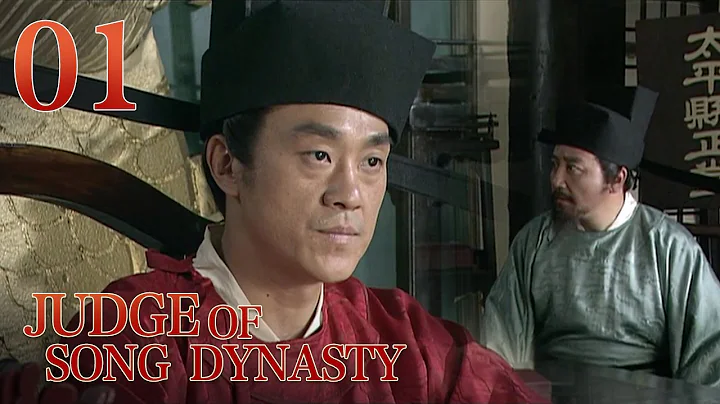 [Eng Sub] Judge of Song Dynasty EP.01 The Originator of Chinese Forensic Medicine - DayDayNews